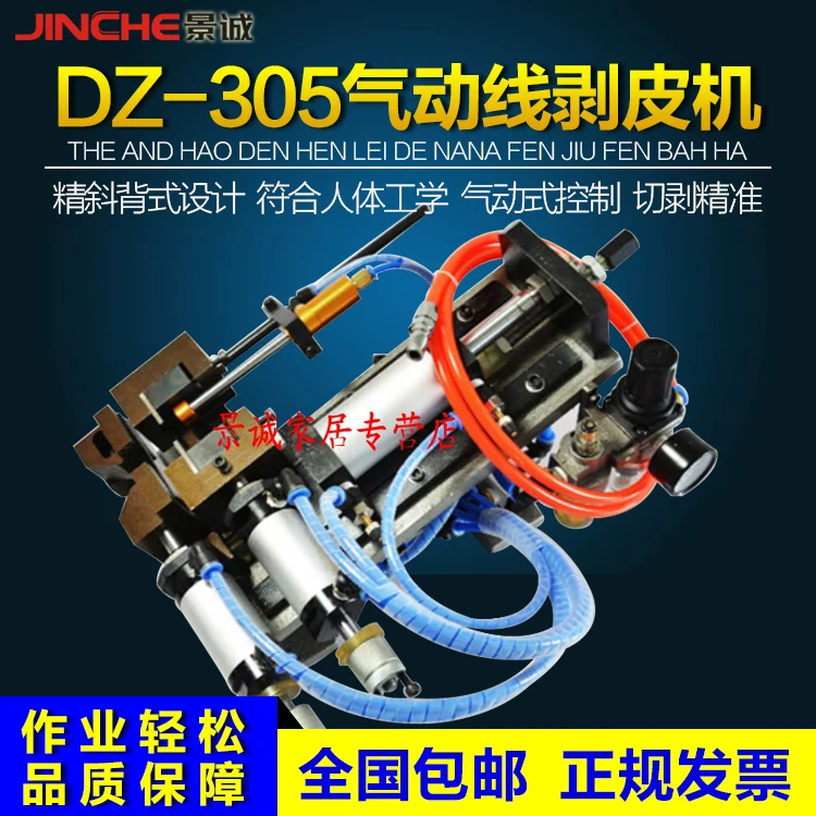 

DZ-305 pneumatic peeling machine 310 peeled peeling machine 315 peeling machine for stripping machine 2-20mm