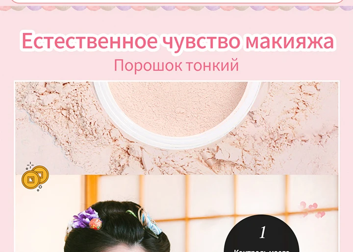 HANAJIRUSHI рассыпчатая пудра, пудра для макияжа, пудра для лица, водостойкая, матовая пудра 9 г