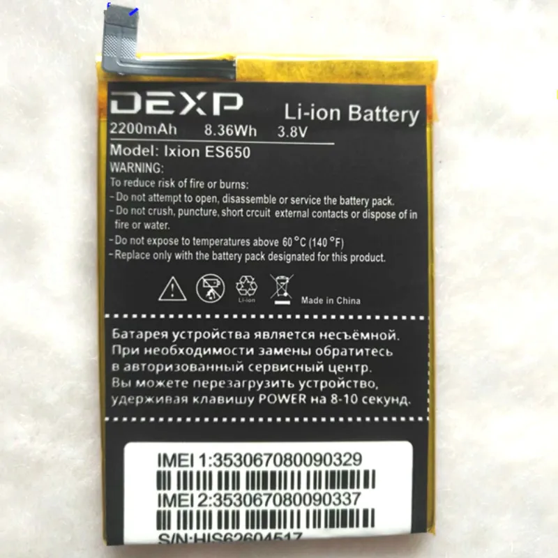 Аккумулятор емкостью 2200 мАч для DEXP Ixion ES650 OMEGA батареи + трек-код | Мобильные