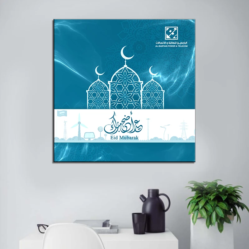 Амадан украшение ИД Мубарак Холст Плакат Картина модульная в стене картины