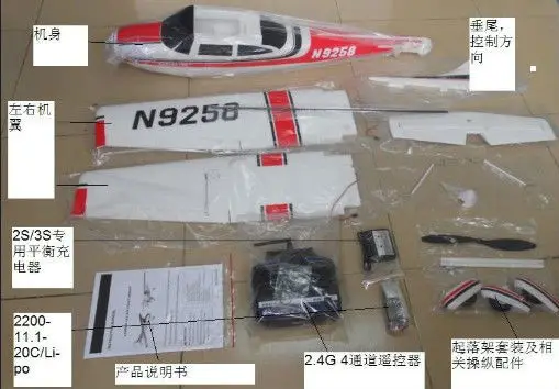 Пена Электрический радиоуправляемый самолет игрушка Cessna 182 V1 EPO PNP