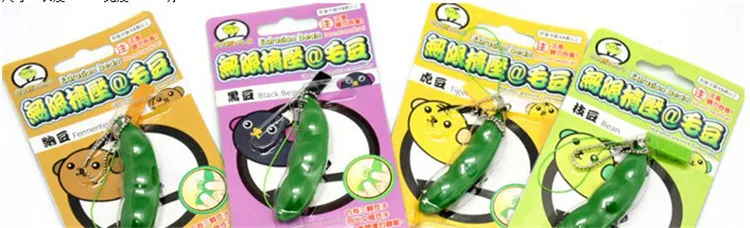 Антистресс экзотический неограниченный Edamame скучные шутки декомпрессия вентиляционная игрушка Экспрессия горох стручок ключ мобильный телефон Подвеска Игрушка