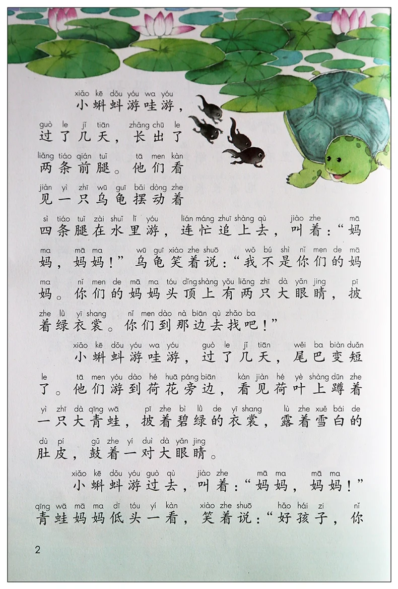 Книга с языками второго класса учебник китайская школьная книга для начальной