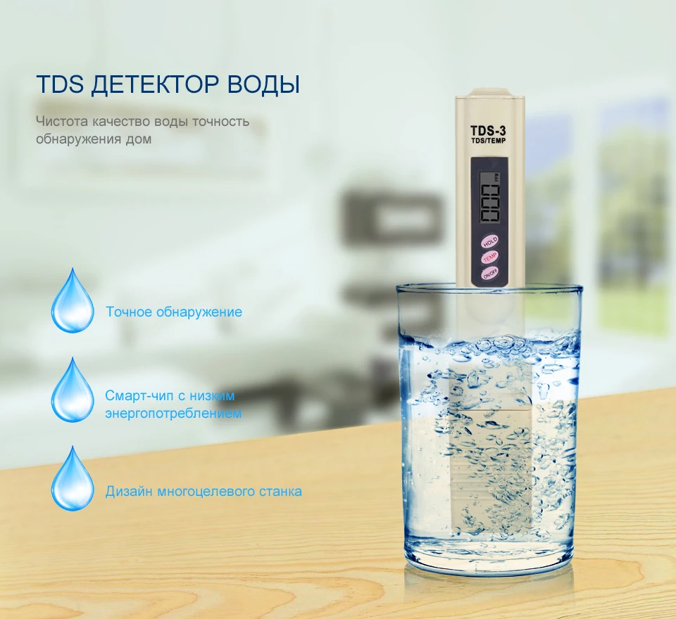 Цифровой измеритель растворенных твердых веществ тестер качества воды в