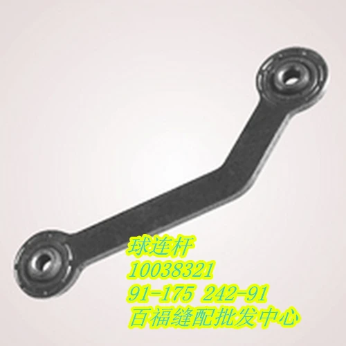 

2021 Rushed New Arrival Steel Sewing Mchine Parts Pfaff 591 Computer Roller, Ball Link # 91-175242-91 #pfaff 10038321