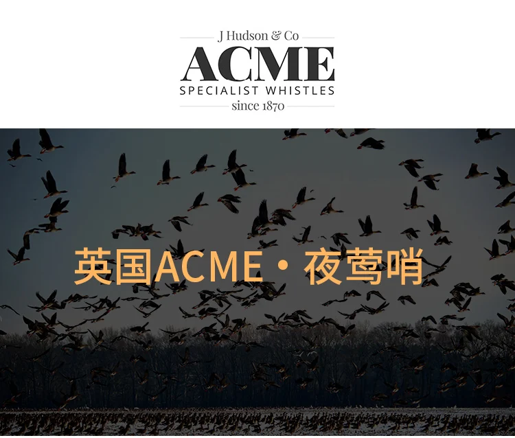 ACME 499, имитирующий птичий свисток, симфонический саундтрек, инструмент для обучения охотника на птиц, свисток