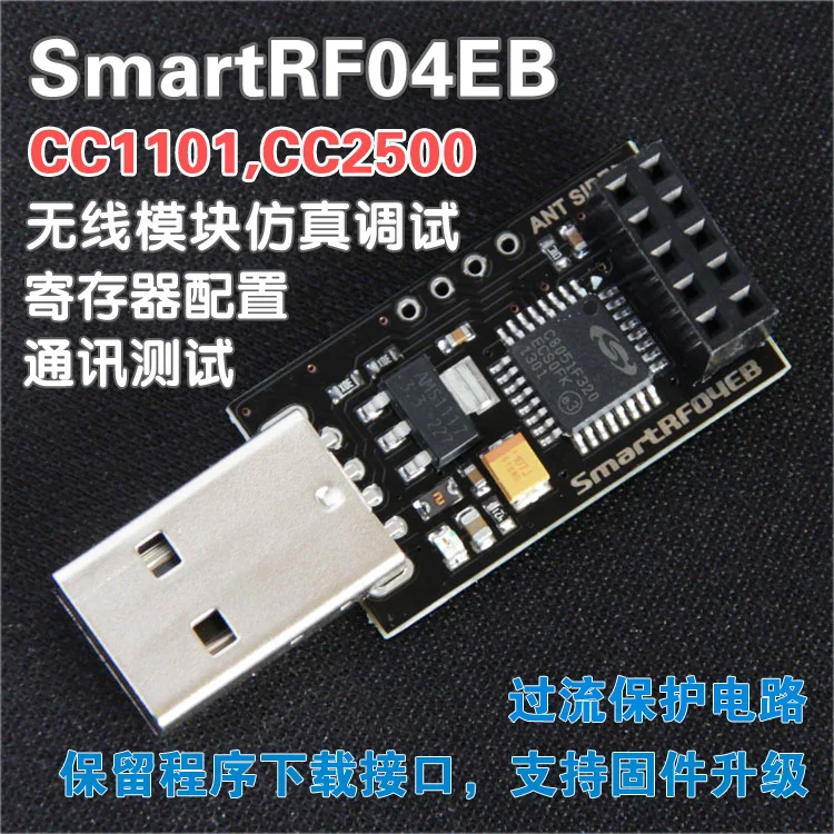 SmartRF04EB беспроводной модуль эмуляции отладчик поддержка CC1101/CC2500|Запасные части| |