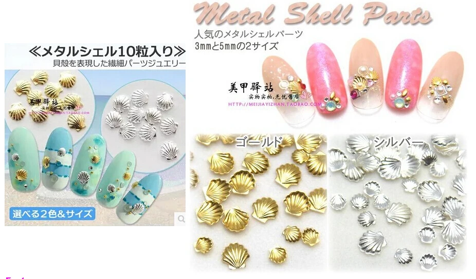 

3mm and 5mm sea nail shell 1000PCS gold silver nail art shell 2mm 3mm 5mm,nail art metal stud, Nail Art Stud Metallic Metal