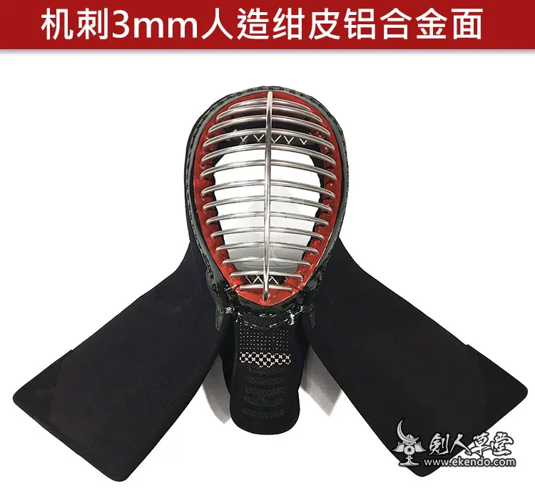 IKENDO. NET-MC01-3 мм алюминиевый сплав bogu набор заказной машинной сшитой Kendo bogu kendo armor set 30 дней выполнения