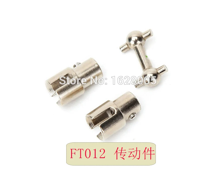 

Transmission parts for Feilun FT012 rc boat Feilun FT012 spare parts
