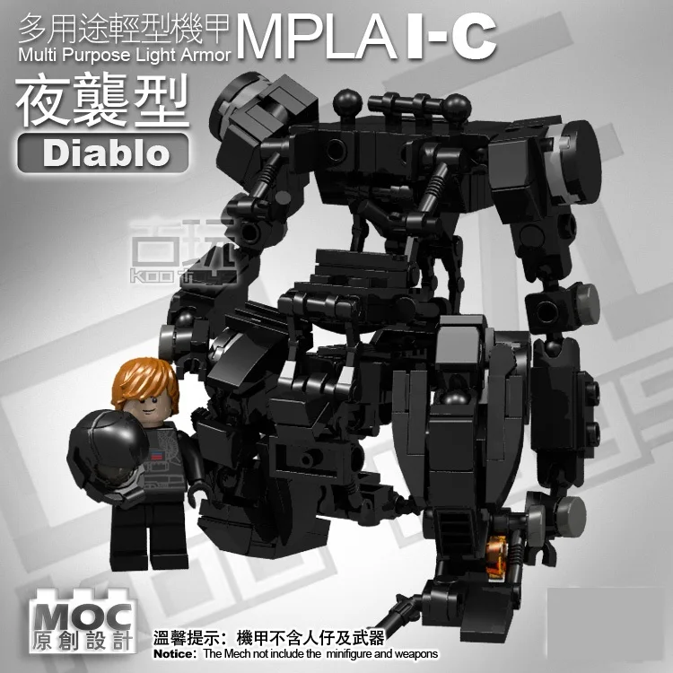 Многоцелевой Броня mpla военный блок игрушка Moc оригинального здания бойфренда
