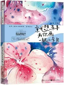 Я хочу нарисовать для вас маленькую открытку.