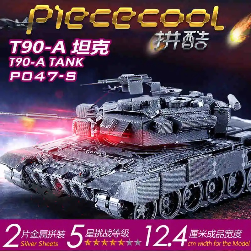 Piececool 2017 новейшие 3D металлические Пазлы T90 TANK 6 звезд уровень модельные наборы