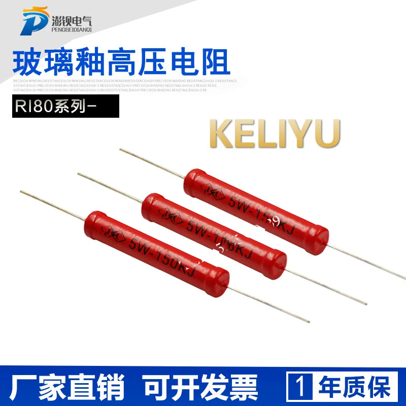 5W1GJ 5W10GJ 5W100GJ Ом Стекло глазурь пленочный высоковольтный резистор 5%