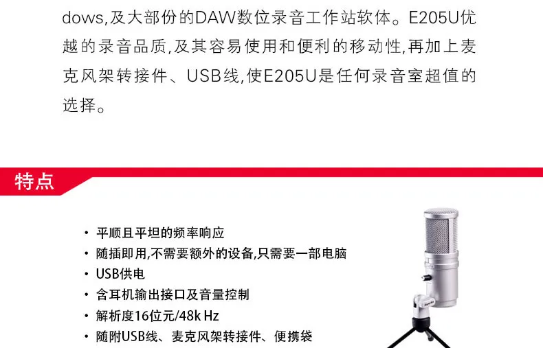 Качество Superlux E205U USB Студийный микрофон конденсаторный микрофон профессиональный для вещания и записи с настольной подставкой