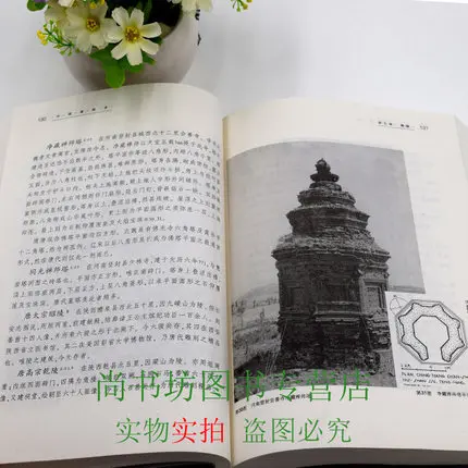 Анализ иероглифа китайской традиционной архитектуры Liang Sicheng handai building|chinese