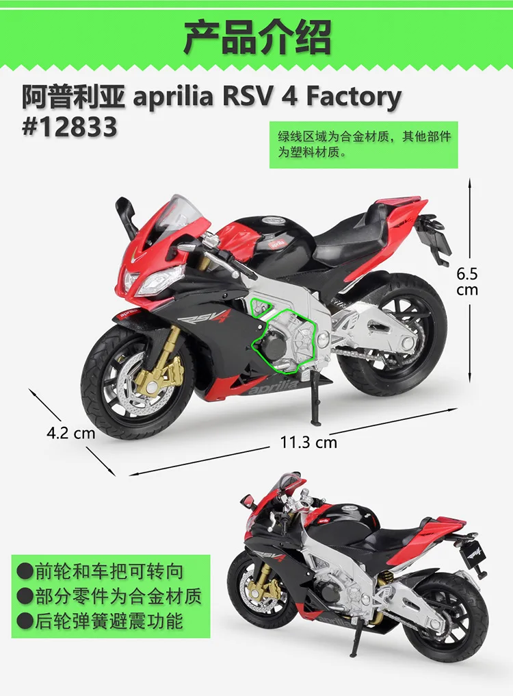 1:18 Welly Aprilia RSV4 заводской литой мотоцикл