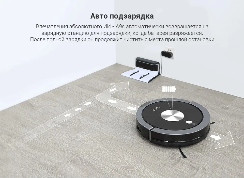 ILIFE A9s планируется робот-пылесос с APP Управление,влажная и сухая уборка,с i-move навигацией и пылесборником большой емкости