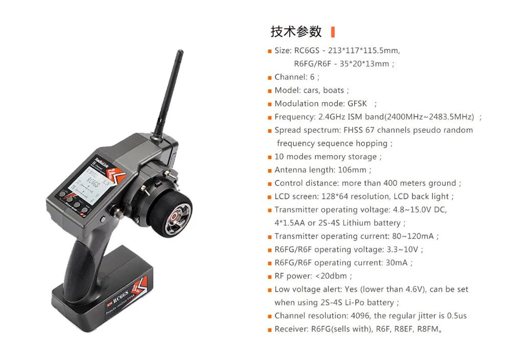 Лидер продаж Радиоуправляемый контроллер RadioLink RC6GS 2 4G FHSS System 6CH Rc передатчик и