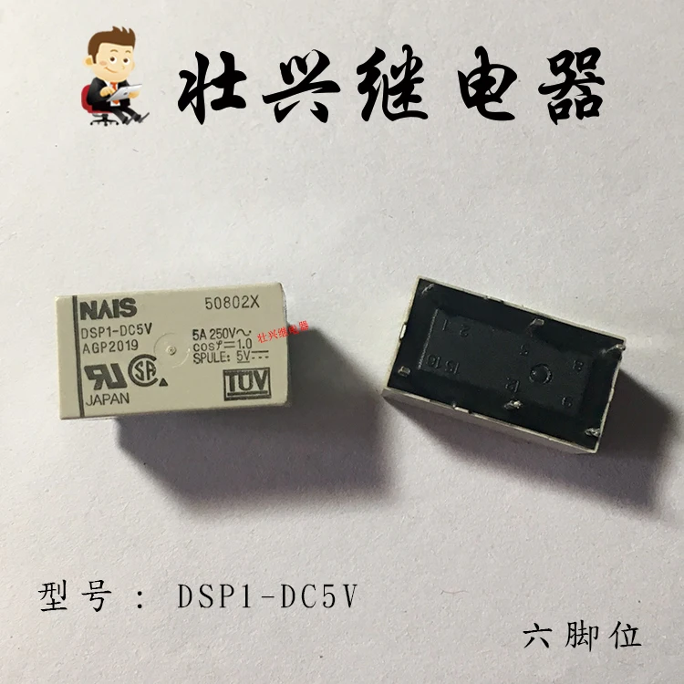 

Реле DSP1-DC5V 6PIN 5A 5VDC