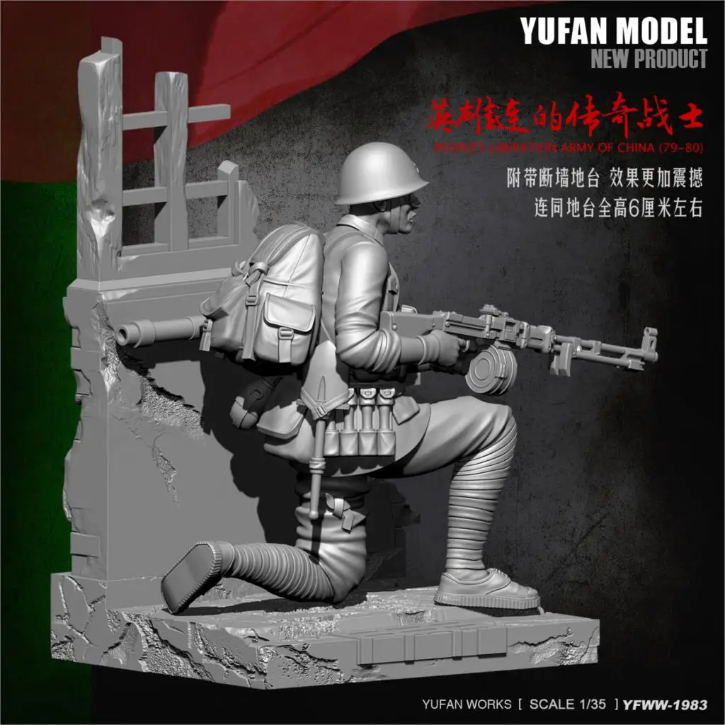 YUFan модель и парус Оригинал 1/35 герой компании легендарный СОЛДАТ Смола Солдат YFWW35