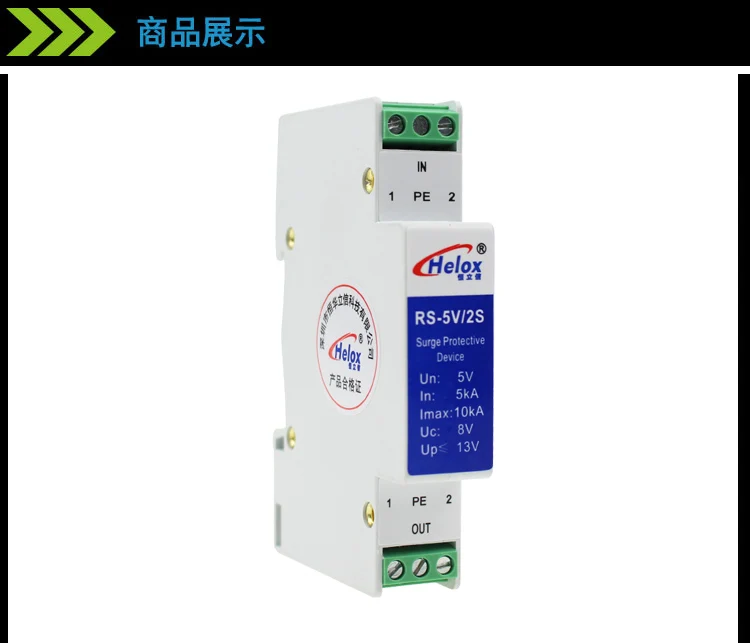 Rail RS485 сигнал Lightning регулирование протектора сигнал перенапряжения сигнала Arrester RS-5V/2 S