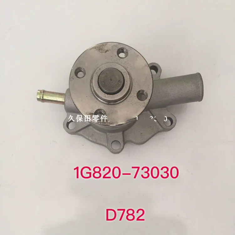 

Kubota D782 engine water pump 1G820-73030 excavator U15-3S pump digger parts