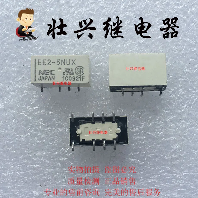 Реле EE2-5NUX 5VDC