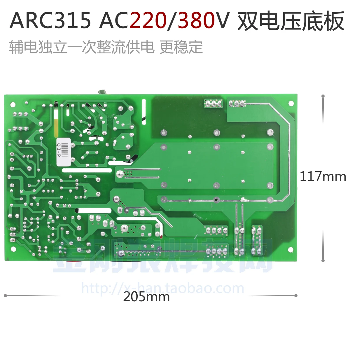 

ARC315 Manual Welding AC220 380V Dual Power and Dual Voltage Baseplate Power Supply Board