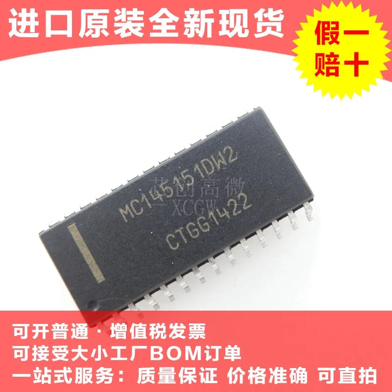 Free Shipping 10pcs/lot MC145151DW2TR MC145151DW2 MC145151DW MC145151 SOP28 new stock | Integrated Circuits