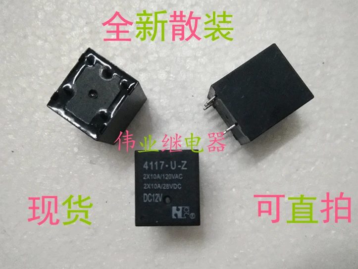 5 шт./лот 4117 U Z DC12V Новое реле S|relay|4117-u-zrel |
