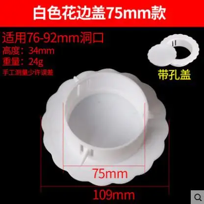 75mm Круглый пластиковый настенный вентиляционный провод отверстие Крышка Кондиционера трубы заглушка декоративная крышка для домашнего офиса отеля мебельная фурнитура - Цвет: 75mm