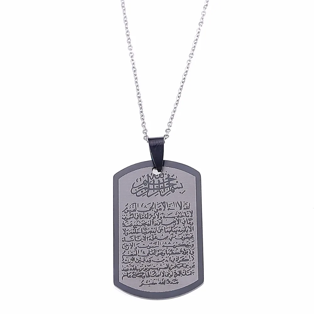 Кулон из нержавеющей стали ислам Коран Сура Ayatul Kursi ожерелье для искусственной