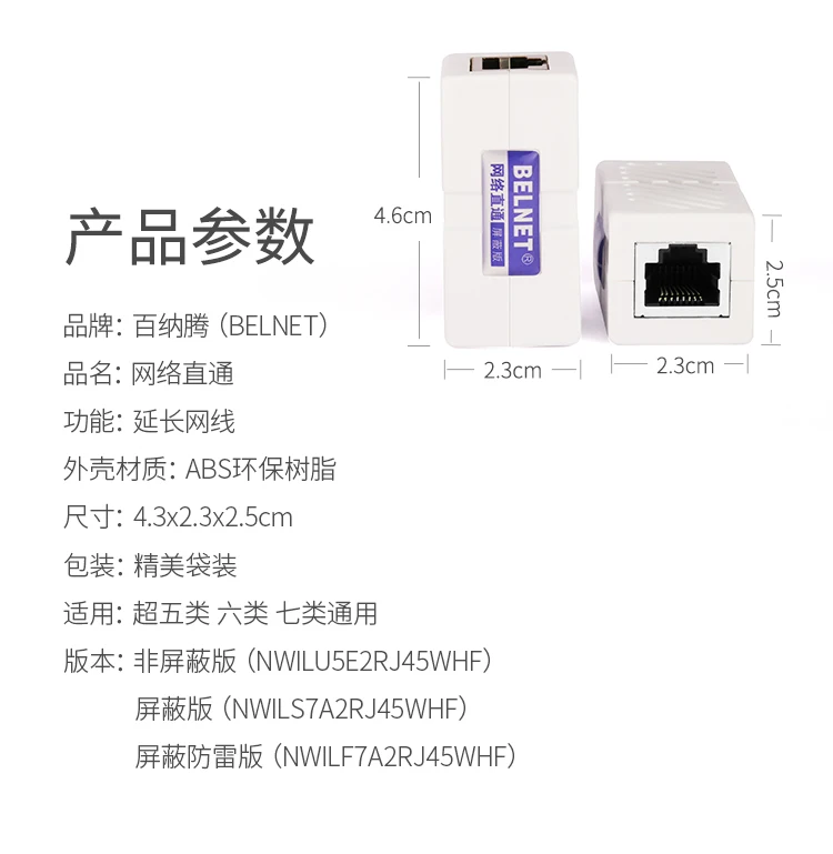 BELNET rj45 разъем 8p8c Женский utp rj45 усилитель локальной сети lan кабель-переходник cat5e rj45 встроенный соединитель