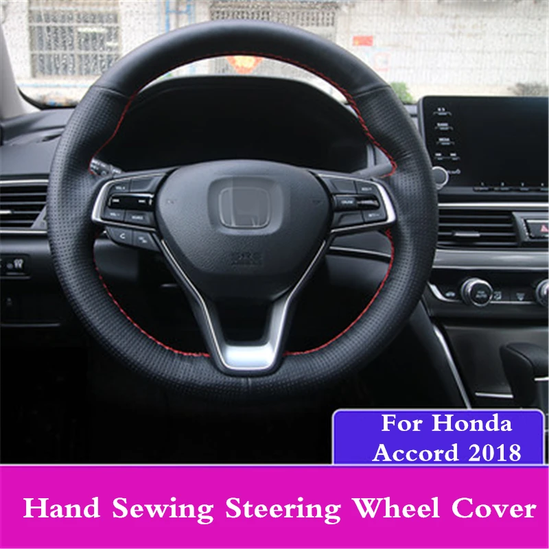 Для Honda Accord 2018 10th автомобиля Кожаная оплетка DIY из PU искусственной кожи ручной