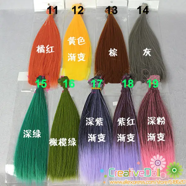 Парики для куклы прямые 25 см шарнирных кукол | Игрушки и хобби