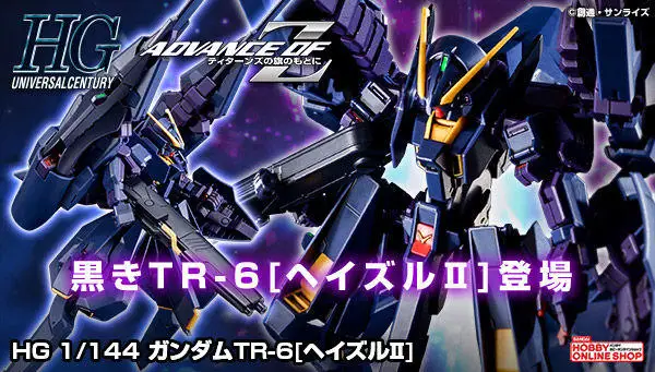 Модель Gundam BANDAI Hazel RX 124 TR6 HG 1/144 экшн карта без принта редкие точки Детская сборная