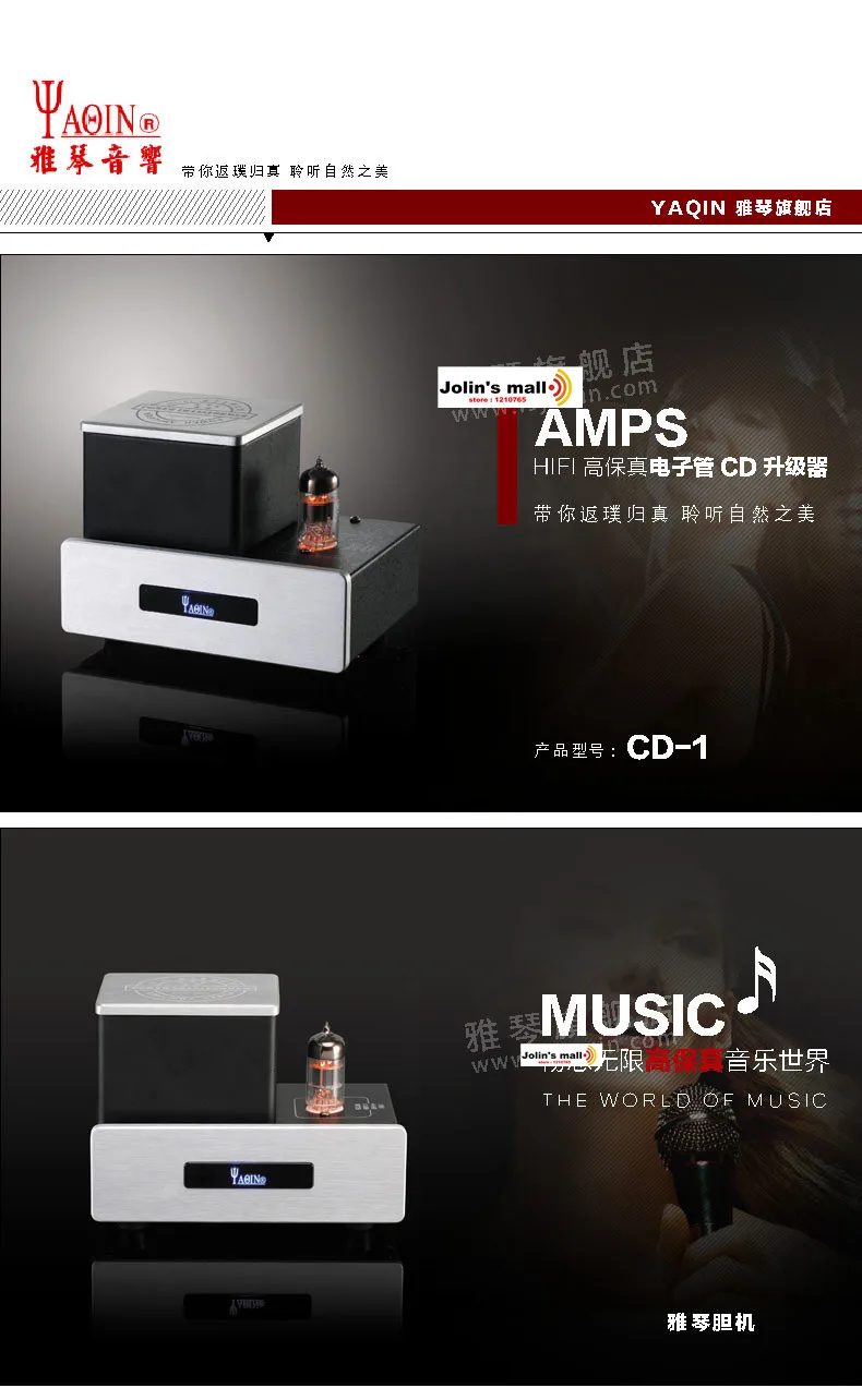 Yaqin SD-CD1 HIFI CD процессор обновления звукового эффекта 6N1 ламповый сигнал обновления буфера для cd-плеера усилитель