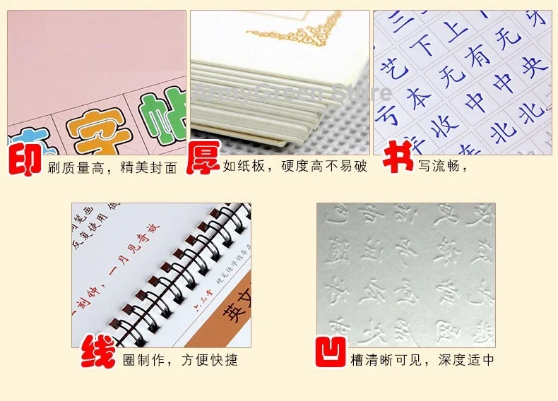 Китайские иероглифы повторная книга для практики каллиграфии Liu Pin Tang 3D Groove Cardboard