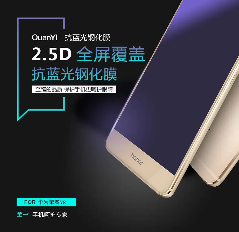 Для HUAWEI V8 закаленное стекло анти синий полный экран анти-отпечатков пальцев