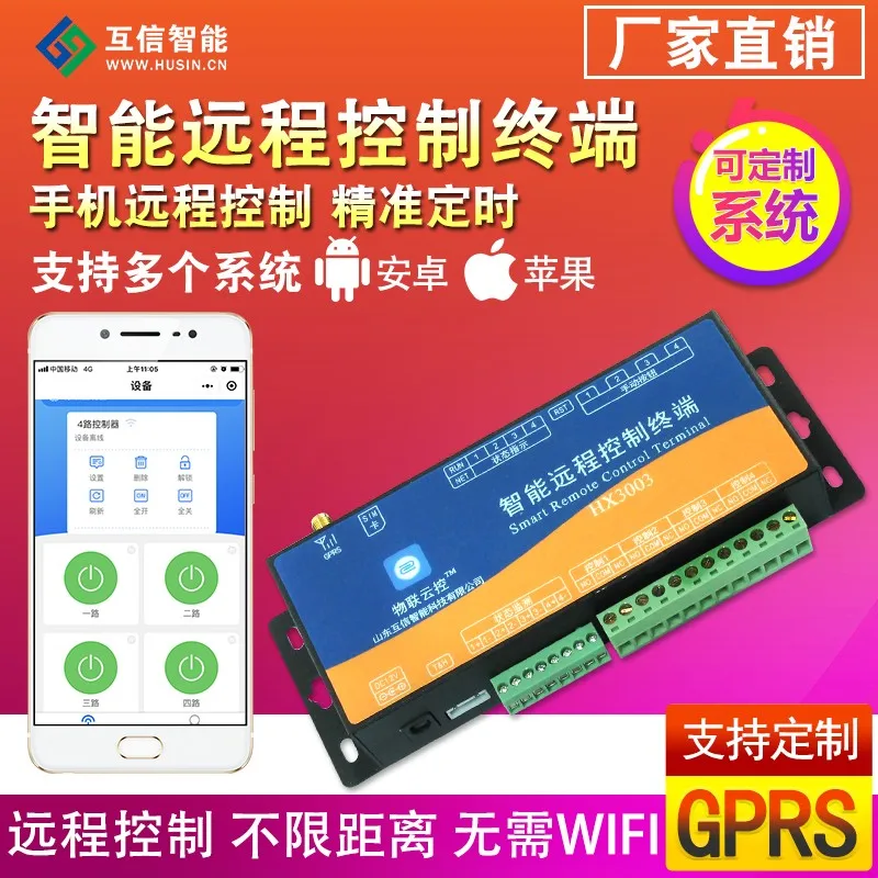 GSM мобильное приложение для дистанционного управления штепсельная карта GPRS
