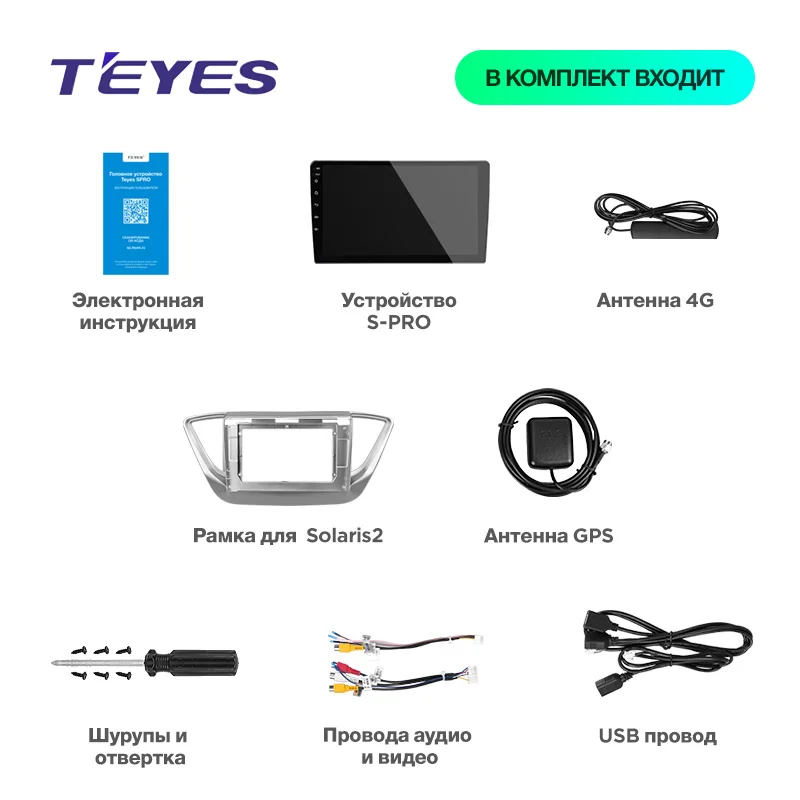 TEYES SPRO Штатное Головное устройство For Hyundai Solaris- GPS Android 8.1 aвтомагнитола магнитола автомагнитолы Андроид для Солярис 2 аксессуары штатная магнитола автомобильная мультимедиа