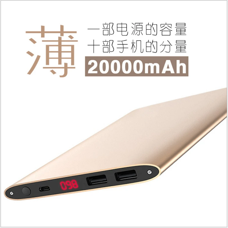 Высокое качество 5V USB 2.1A 20000MAH литий полимерная литиевая аккумуляторная батарея