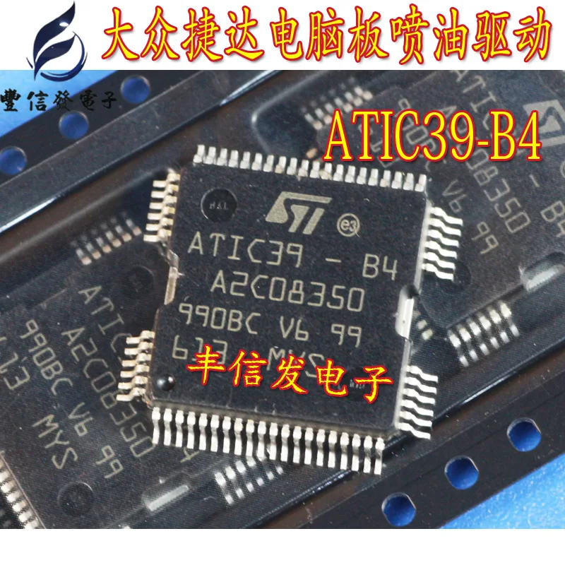 5 шт./лот ATIC39 B4 A2C08350 QFP64 Автомобильная компьютерная плата чип впрыска