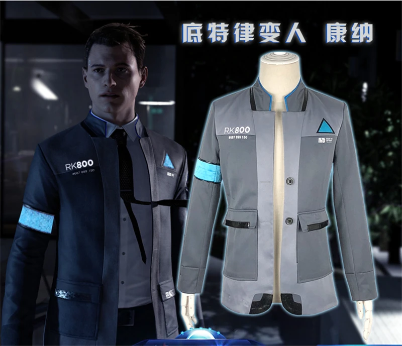 Новинка! Игра Детройт: станьте человеком Коннором RK800 агент Костюм Униформа туго