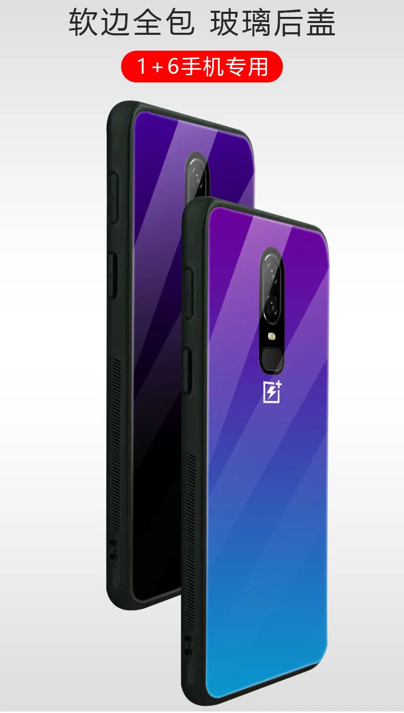 Tempered Glass Case for OnePlus 6 1+6 Gradient Color Hard Back Cover One Plus Soft TPU Silicone Bumper On For 6.28'' |