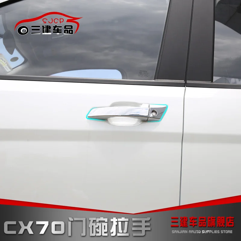 Для Changan CX70 Модифицированная дверная чаша ручка Cx70t дверь патч Чаша Украшение