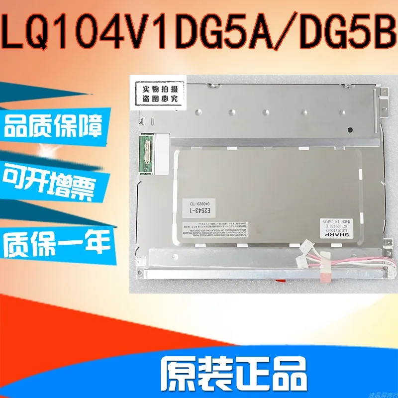 - LQ104V1DG5B   10, 4 , LQ104V1DG5B,  A +,  12 