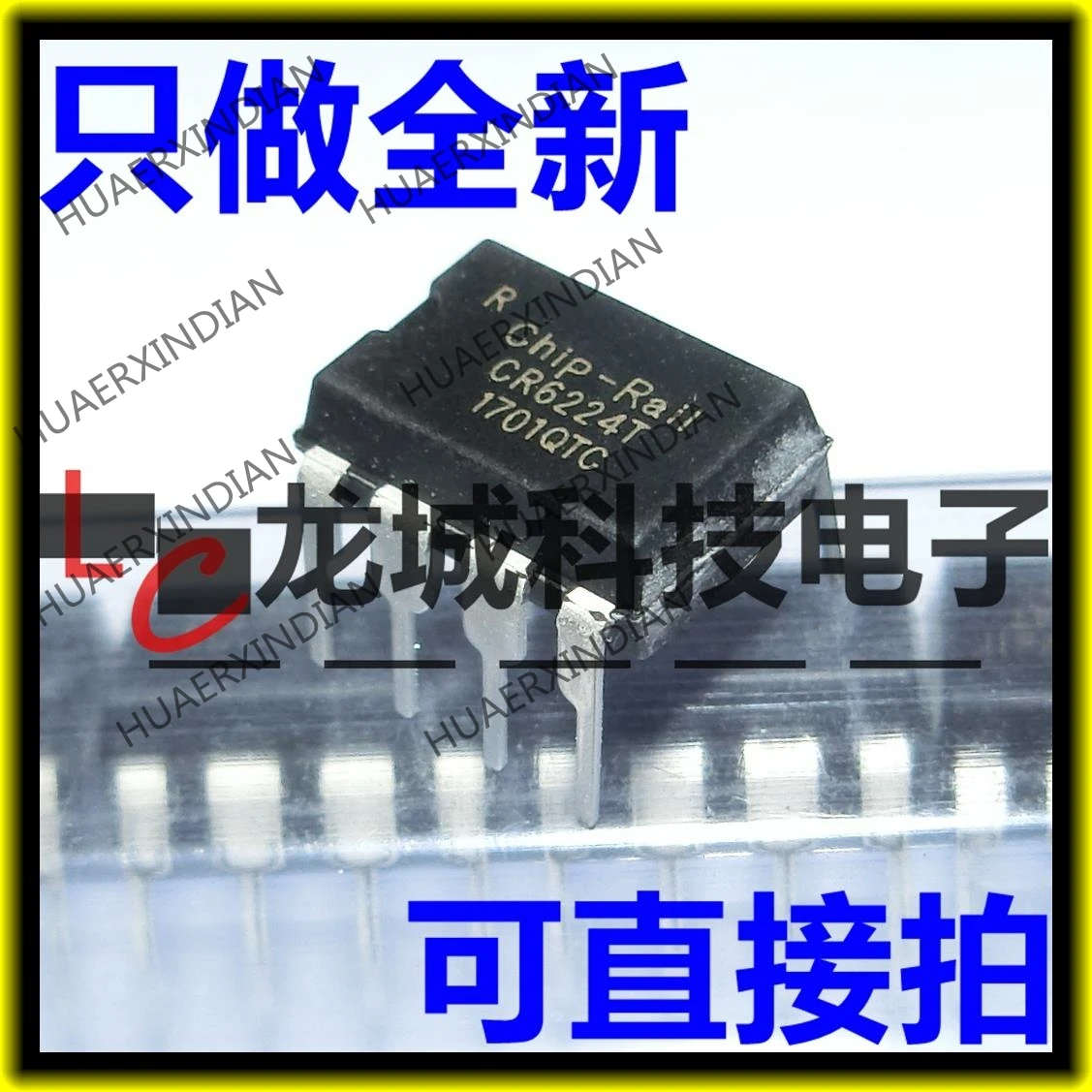 Новый CR6224 CR6224T IC DIP-8 в наличии | Обустройство дома