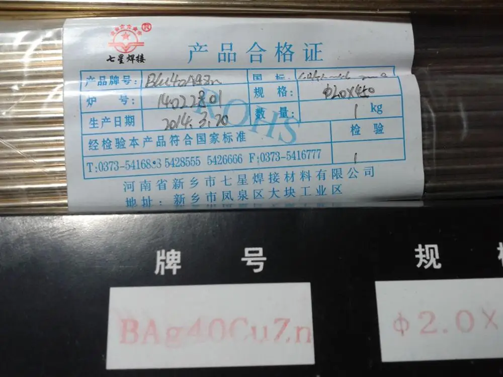 

silver welding rod BCu80AuZn Ag40% Ag40 BCu40AgZn